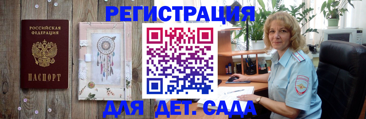 временная регистрация гарантия в Кингисеппе