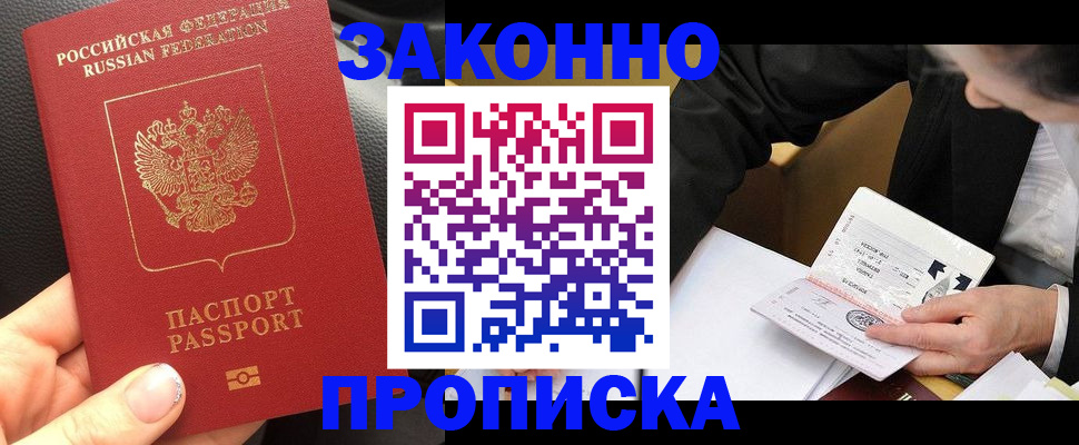 найти адрес прописки в Кингисеппе