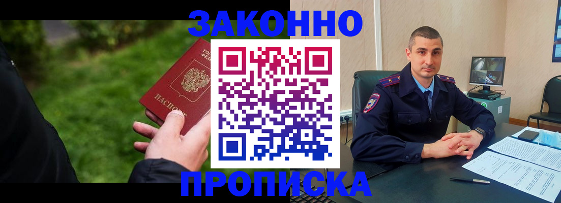 временная регистрация госуслуги в Кингисеппе