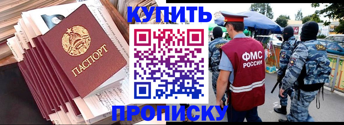 временная регистрация адрес в Кингисеппе